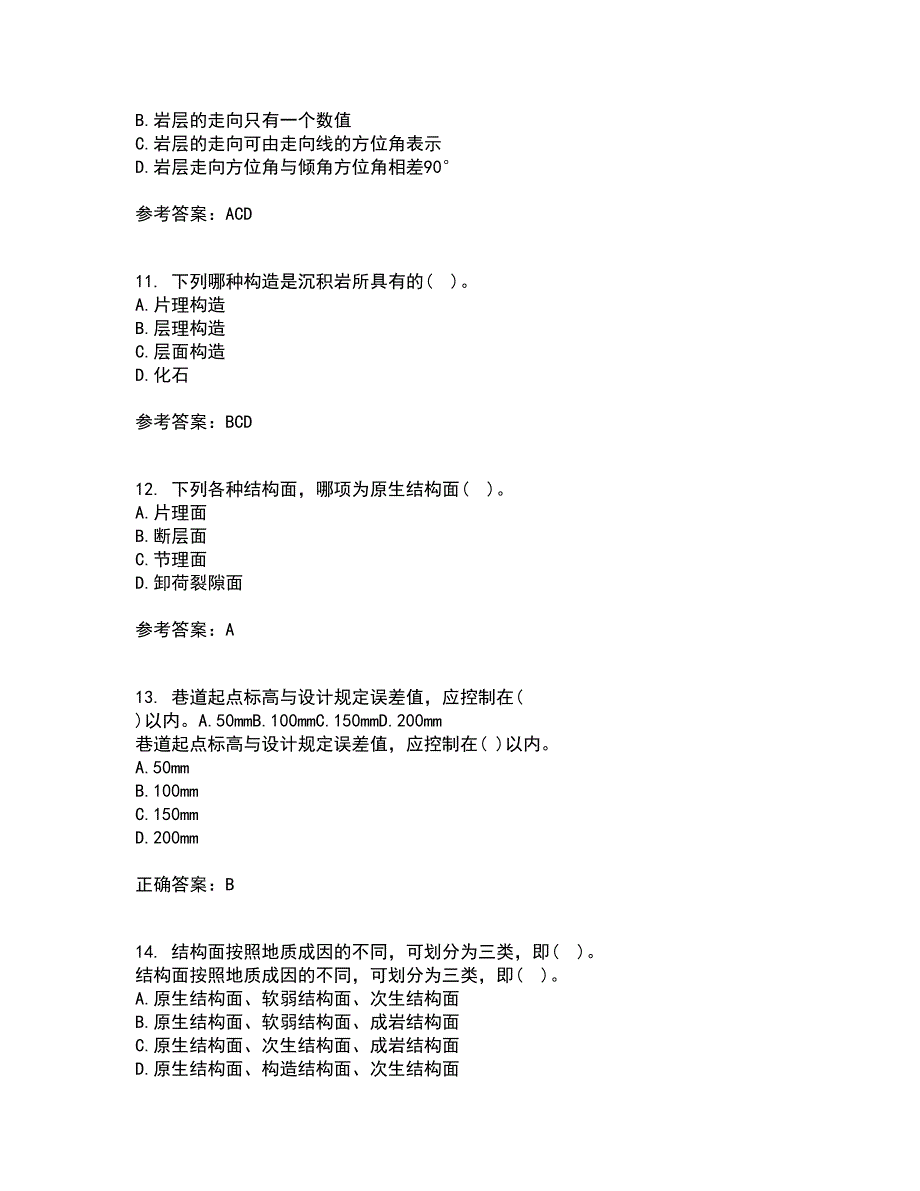 东北农业大学21春《工程地质》离线作业2参考答案73_第3页