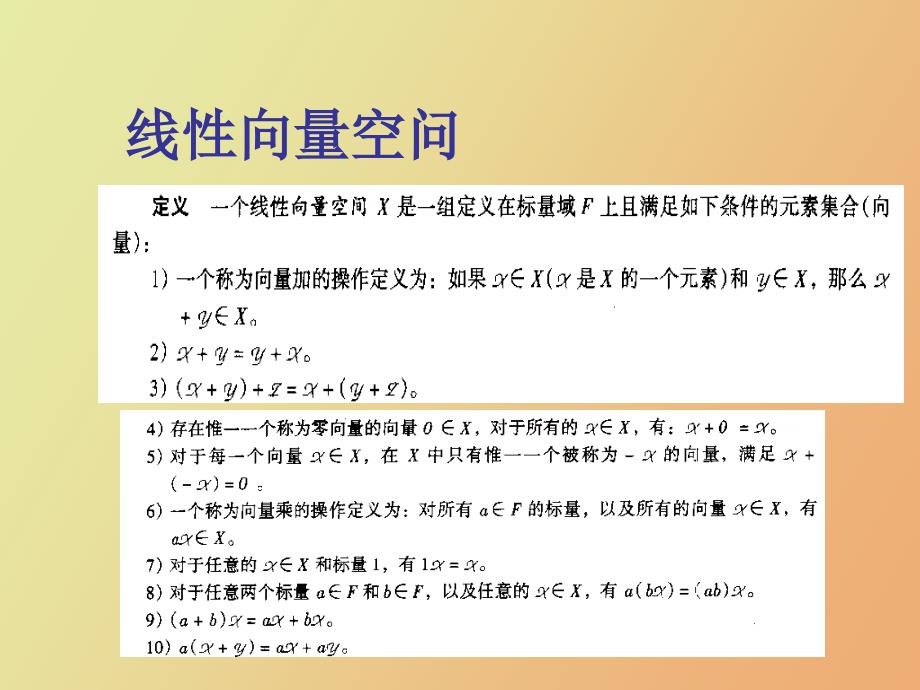 神经网络数学基础_第3页