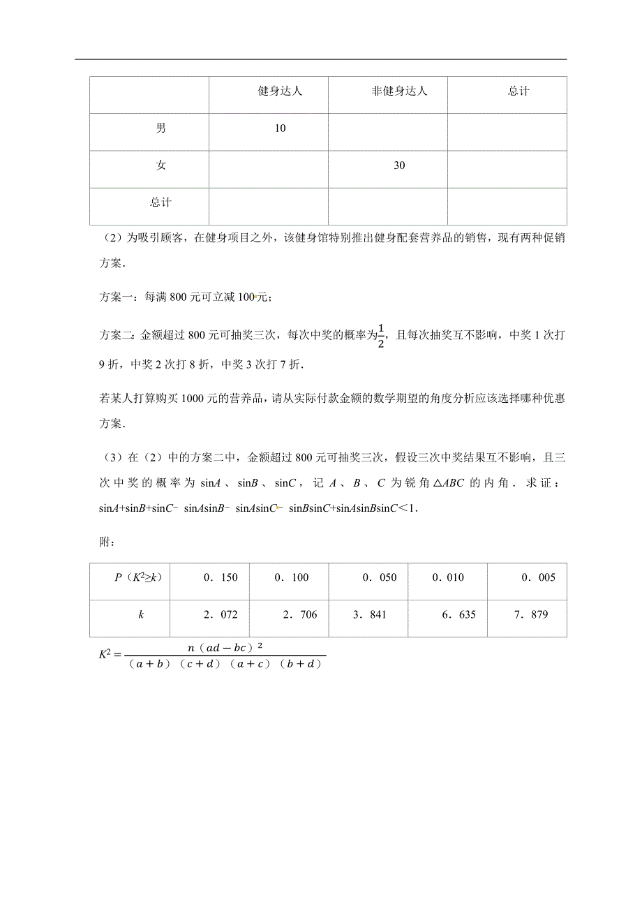 题型专练02-新高考开放性试题（原卷版）.docx_第4页