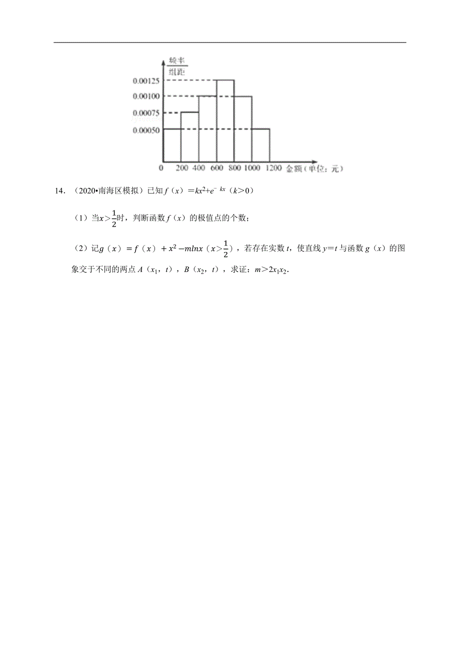 题型专练02-新高考开放性试题（原卷版）.docx_第5页