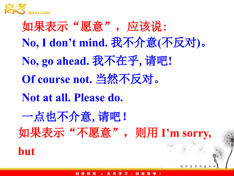 英语：module1 first day at senior high-writing课件（外研版必修1）.doc_第4页