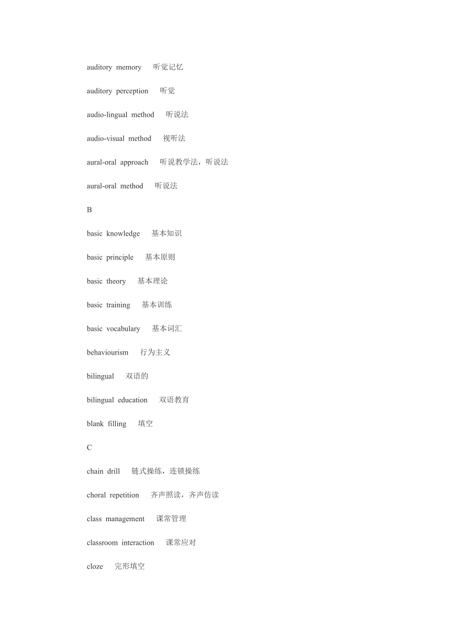 英语教学法术语.doc_第2页