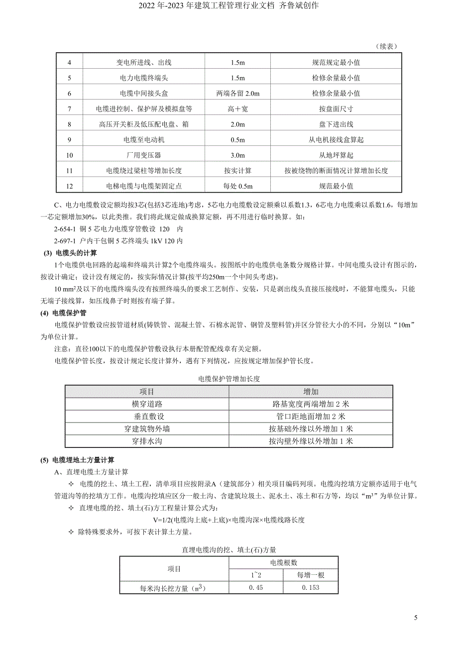 1、培训案例讲解_第4页