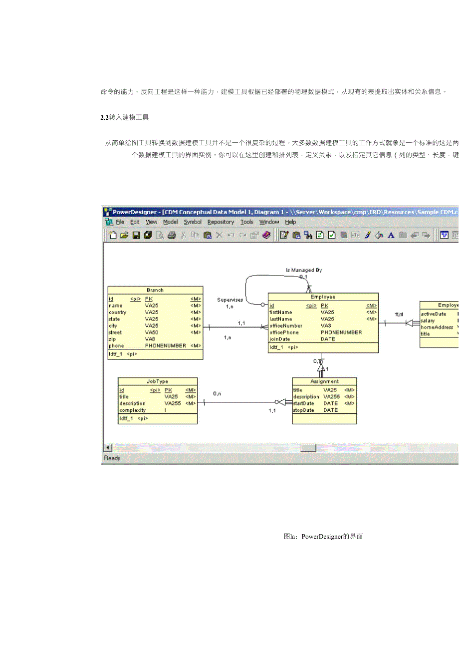 用实体关系图进行数据库建模_第3页