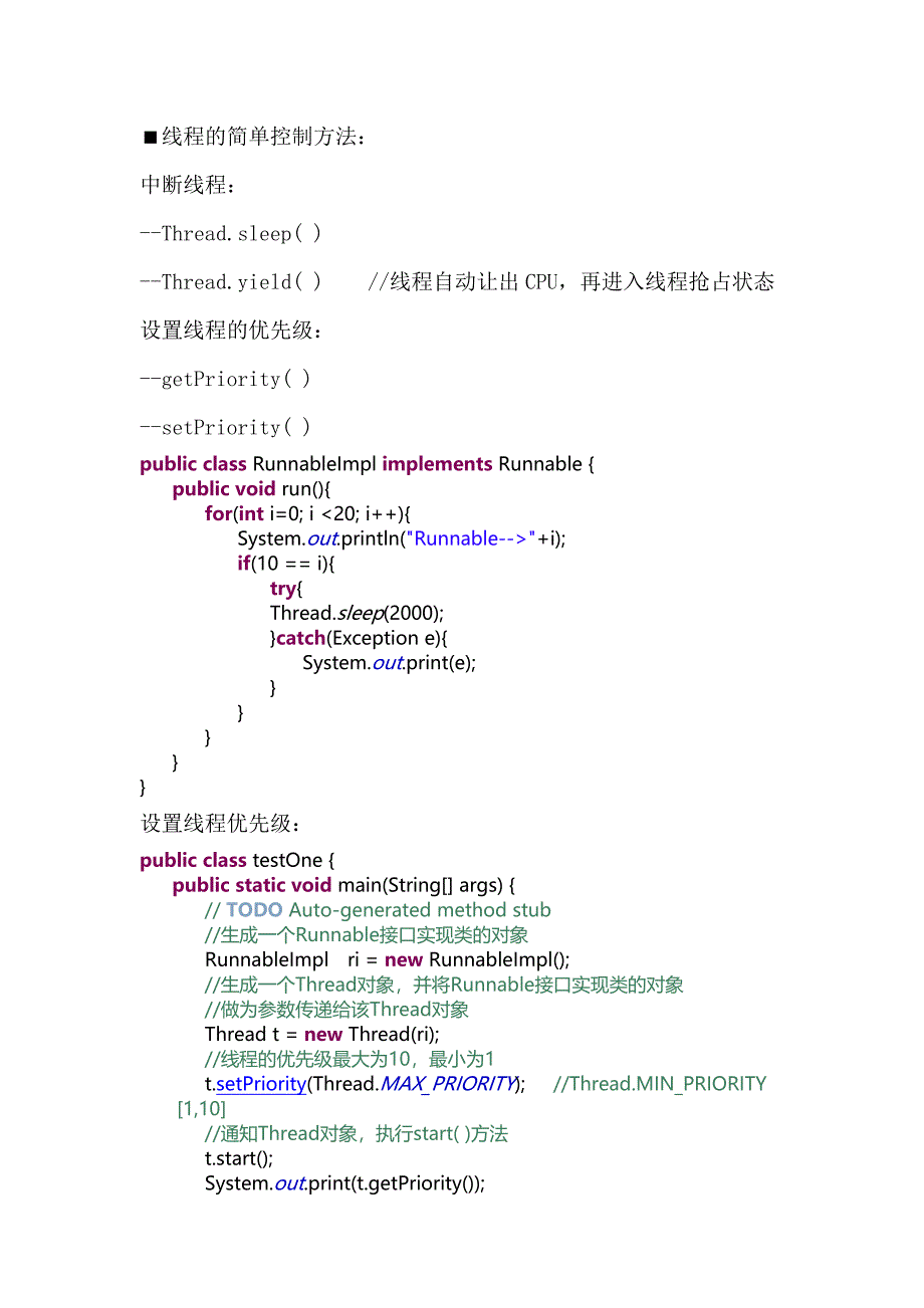 Java多线程,集合框架(附简单代码).doc_第3页