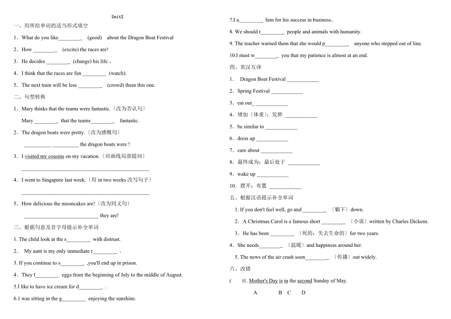 人教版九年级英语全册单元基础练习题卷Unit2_第1页