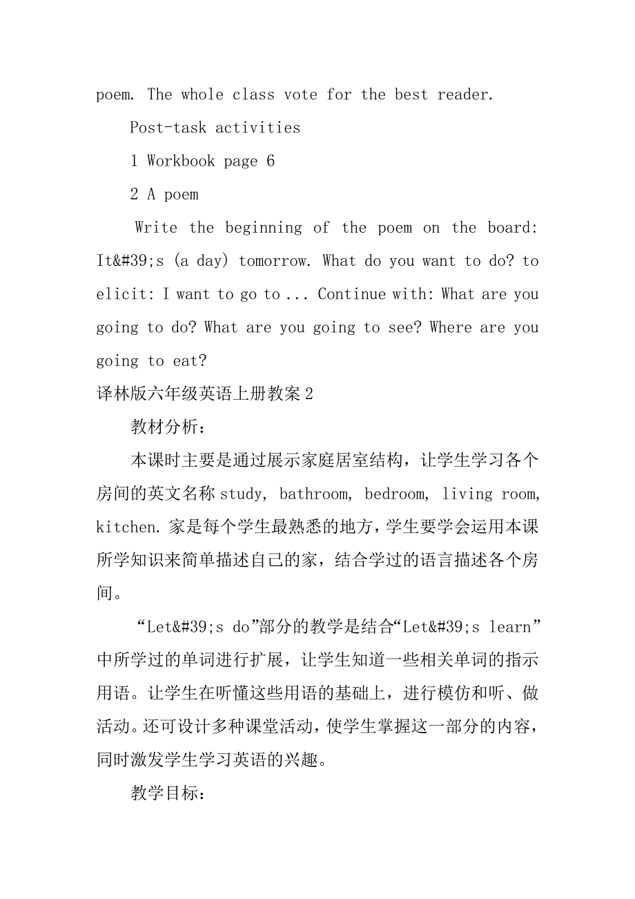 译林版六年级英语上册教案3篇(人教版六年级上册英语教案全英文)_第3页