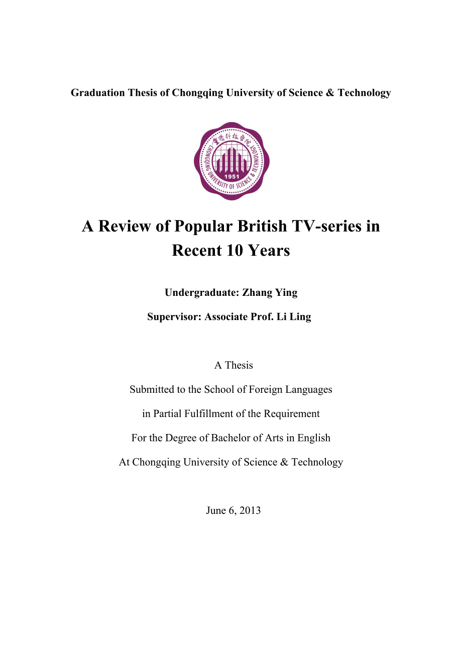 关于近10年以来流行英剧的研究述评英语毕业论文_第2页