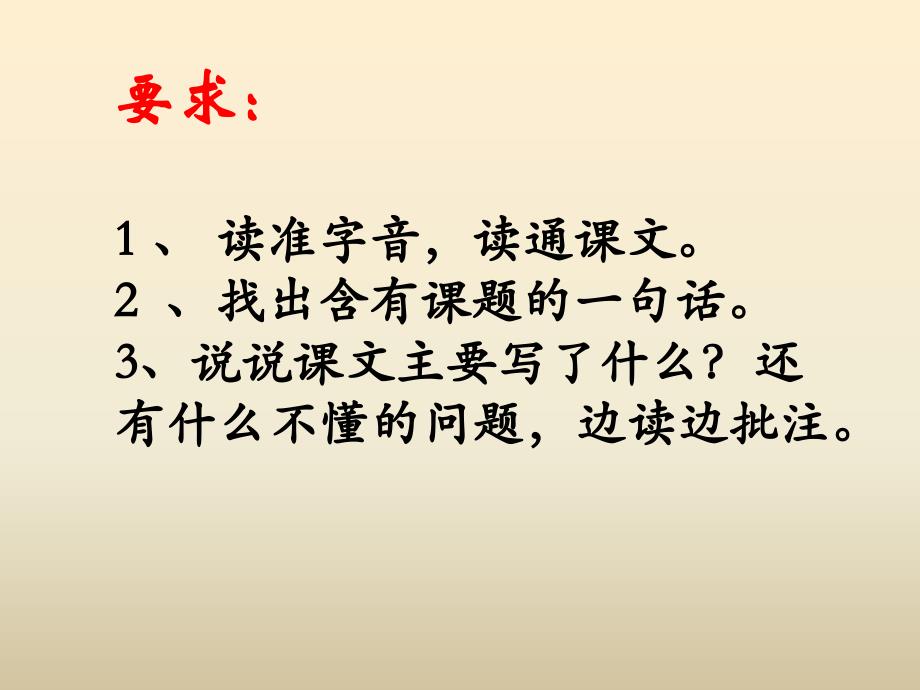 诚实和信任比金钱更重要教学课件简要参考_第2页