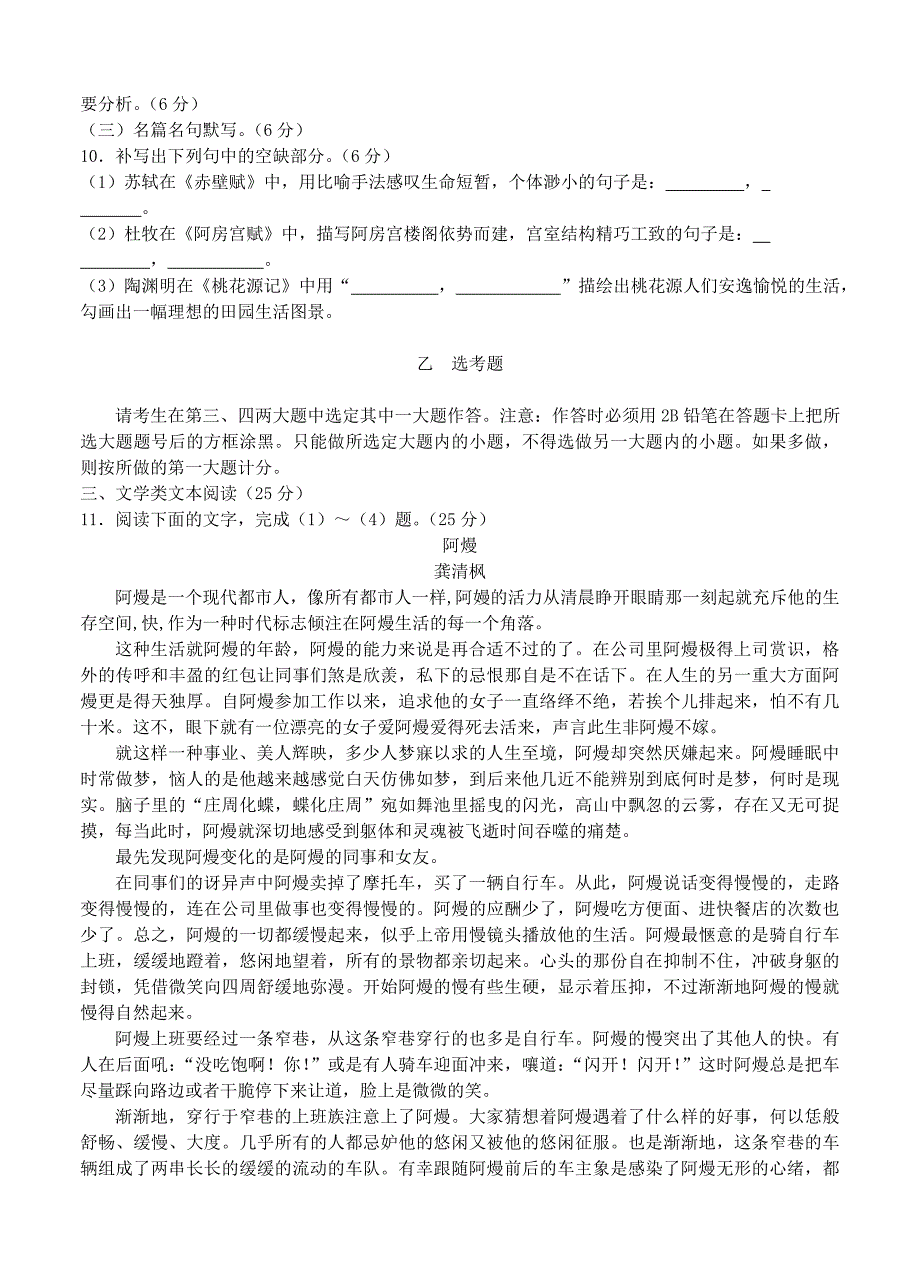 [最新]河南省郑州市高中毕业年级第三次质量预测语文试题含答案_第4页