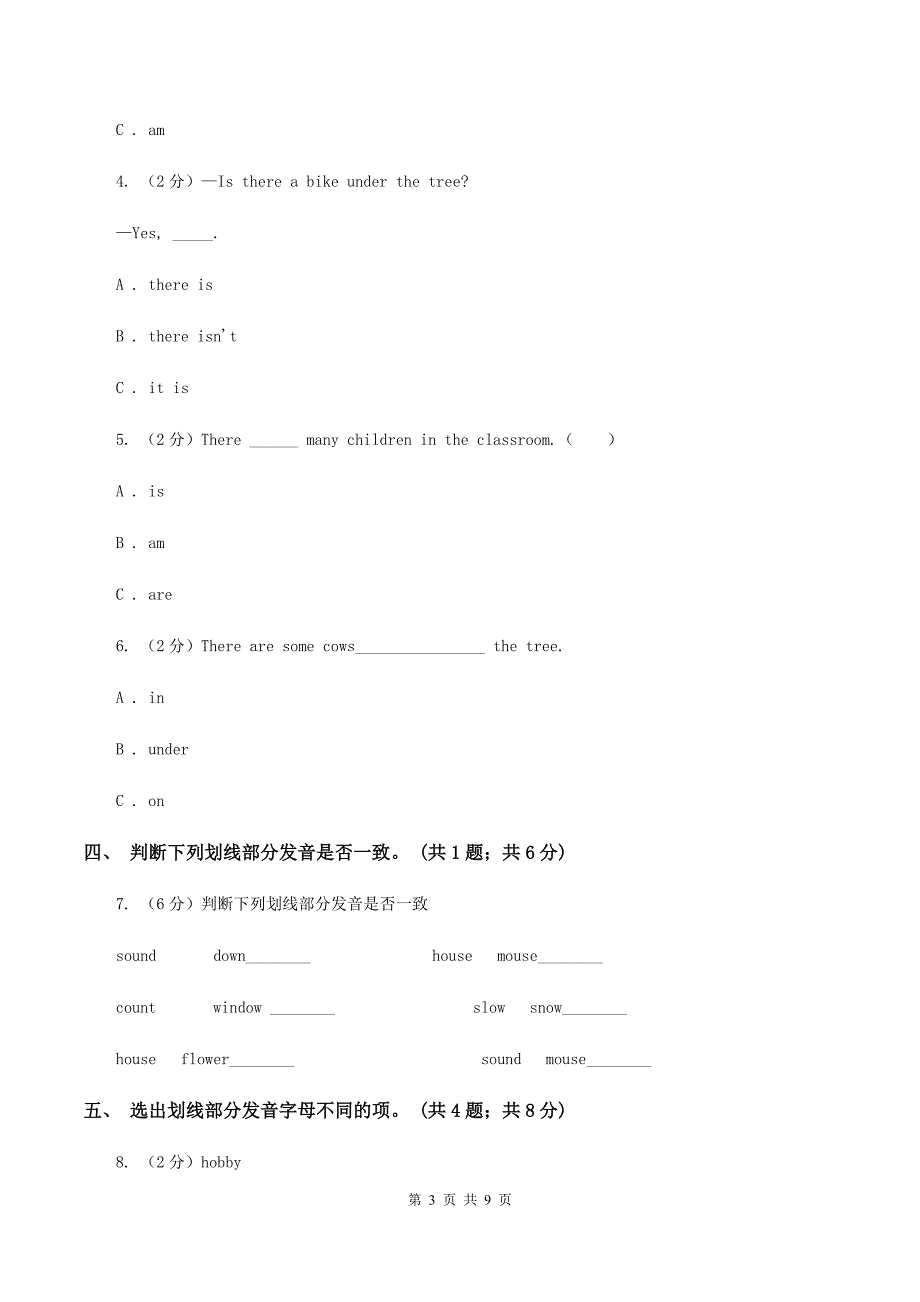 人教版PEP英语五年级上册 Unit 6 In a Nature Park Part A同步训练B卷.doc_第3页