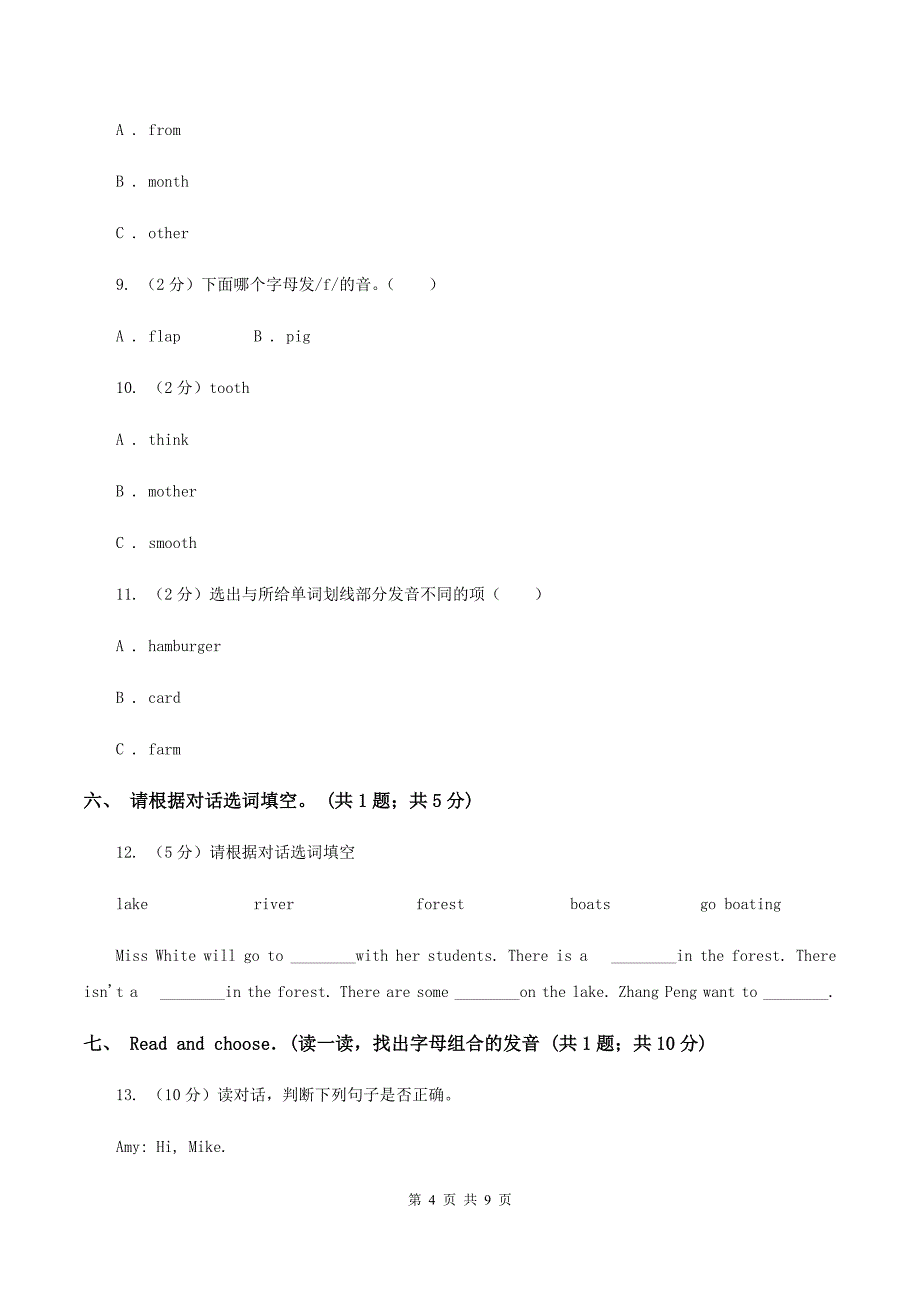 人教版PEP英语五年级上册 Unit 6 In a Nature Park Part A同步训练B卷.doc_第4页