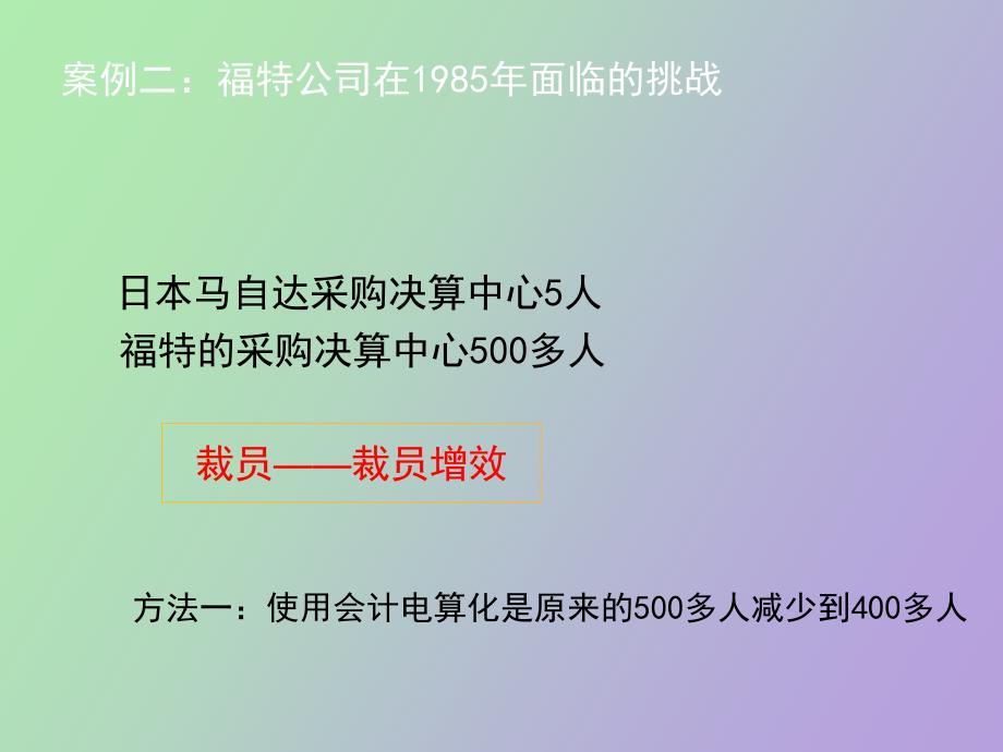 管理信息系统的开发_第4页