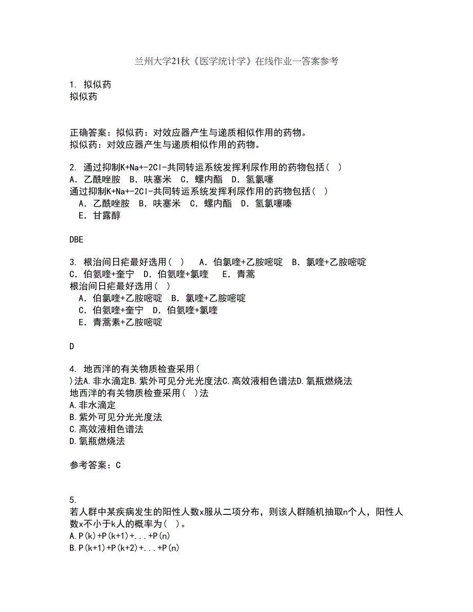 兰州大学21秋《医学统计学》在线作业一答案参考12_第1页