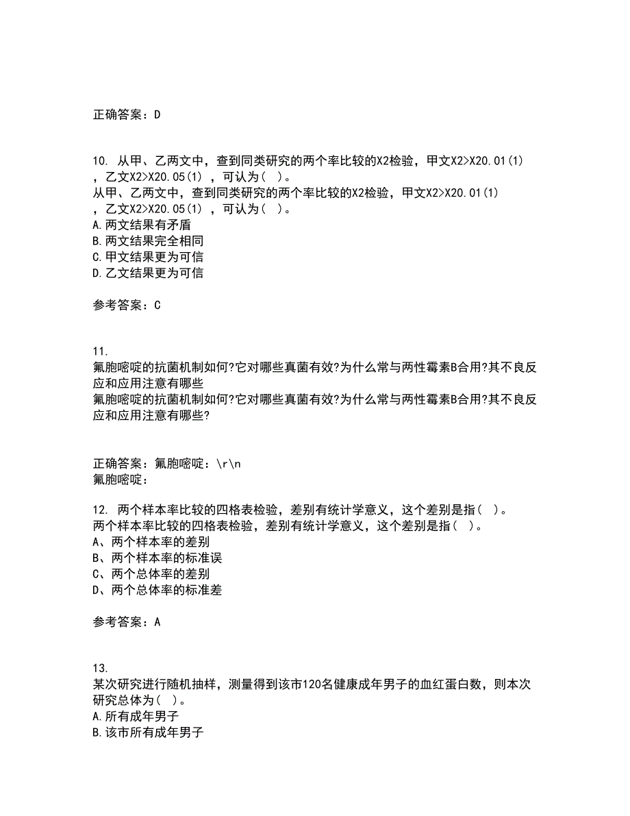 兰州大学21秋《医学统计学》在线作业一答案参考12_第3页