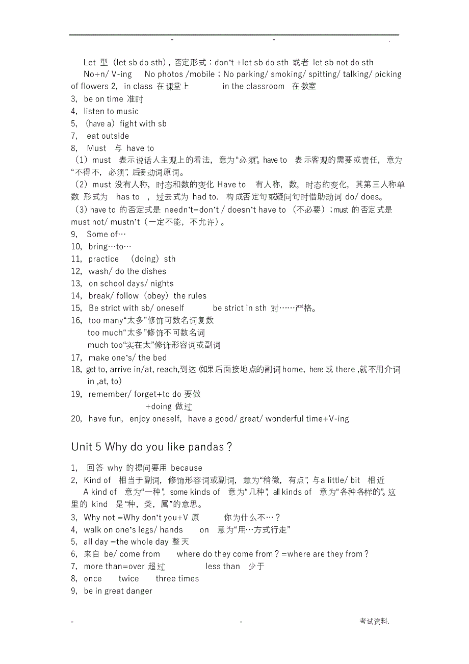 新人教版七年级下册英语知识点汇总_第4页