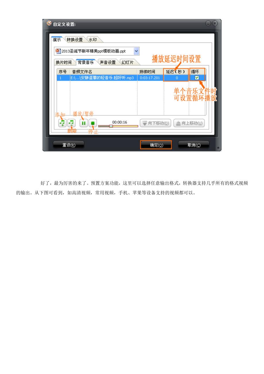 ppt背景图片尺寸怎样设置.docx_第5页