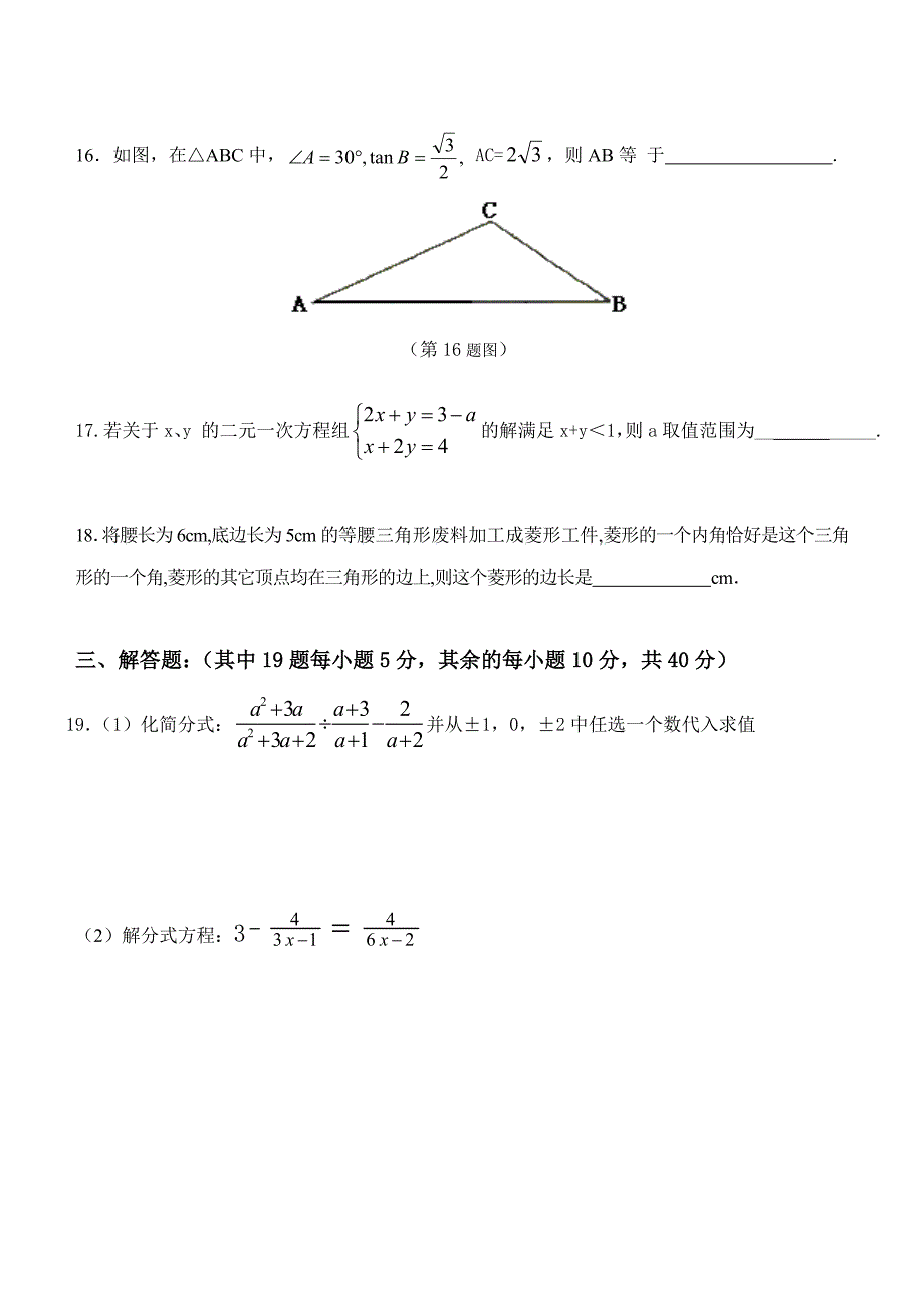 2013数学最后已排版卷.doc_第4页