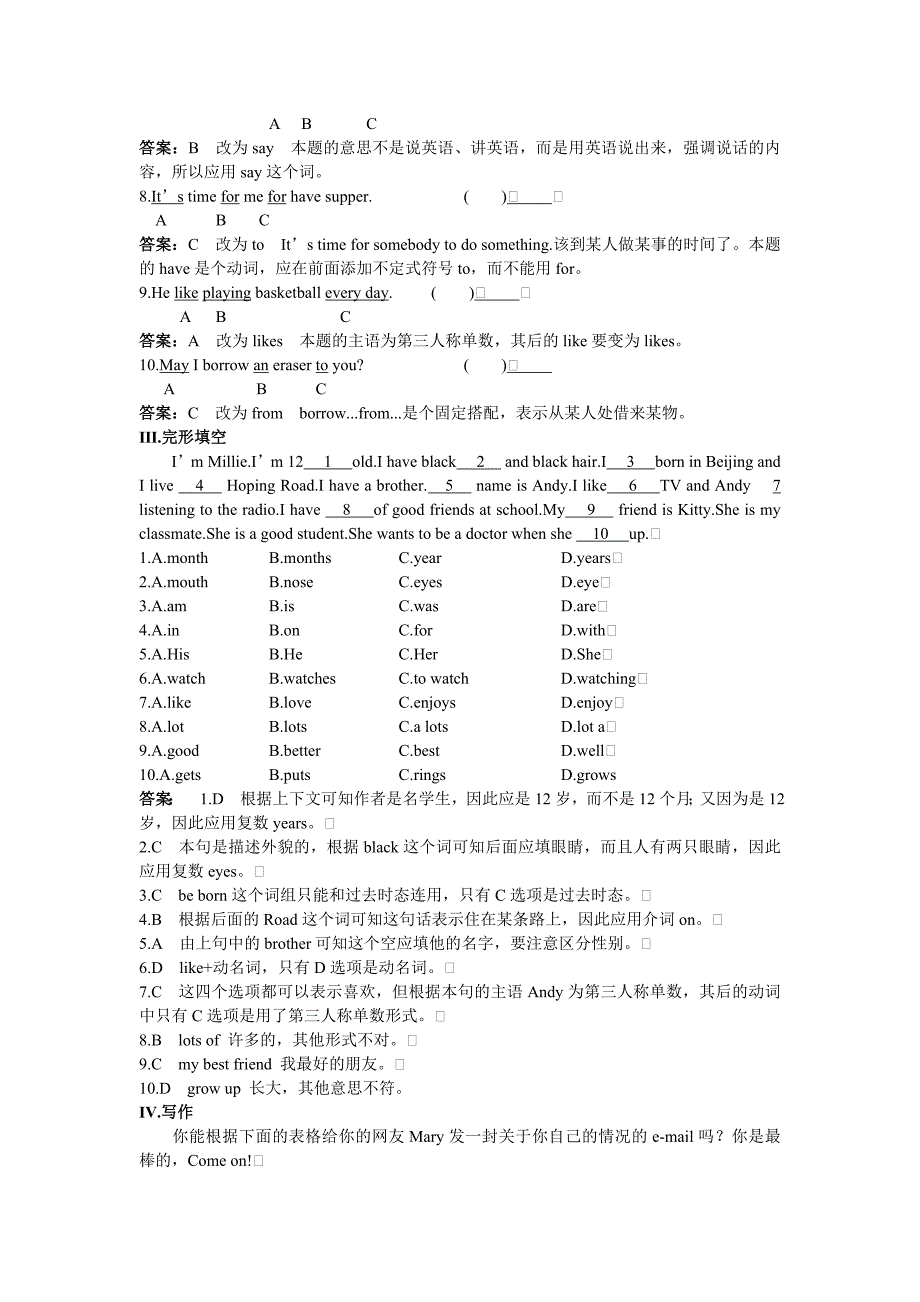 七年级英语上册 unit1精品同步测试 牛津版_第4页