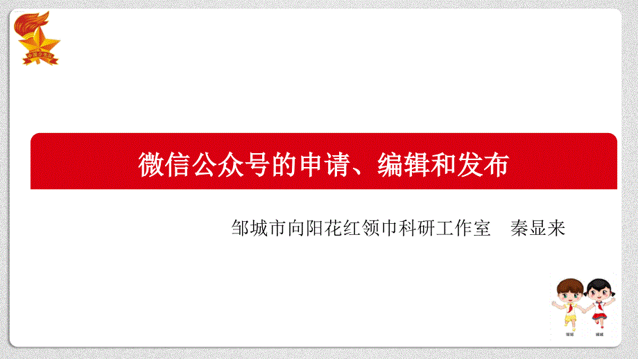 微信公众号制作_第2页