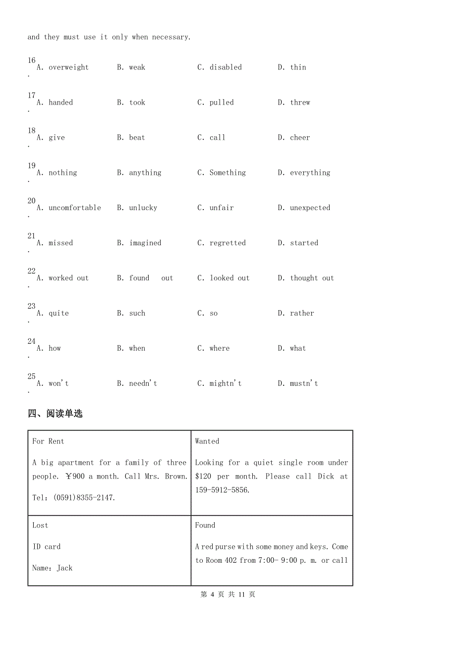 2019年八年级英语期中考试（仁爱版无听力）C卷_第4页