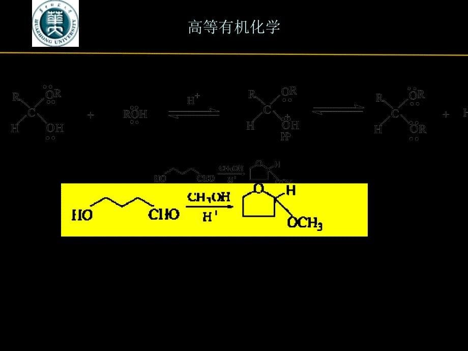 《羰基的亲核加成》PPT课件_第5页