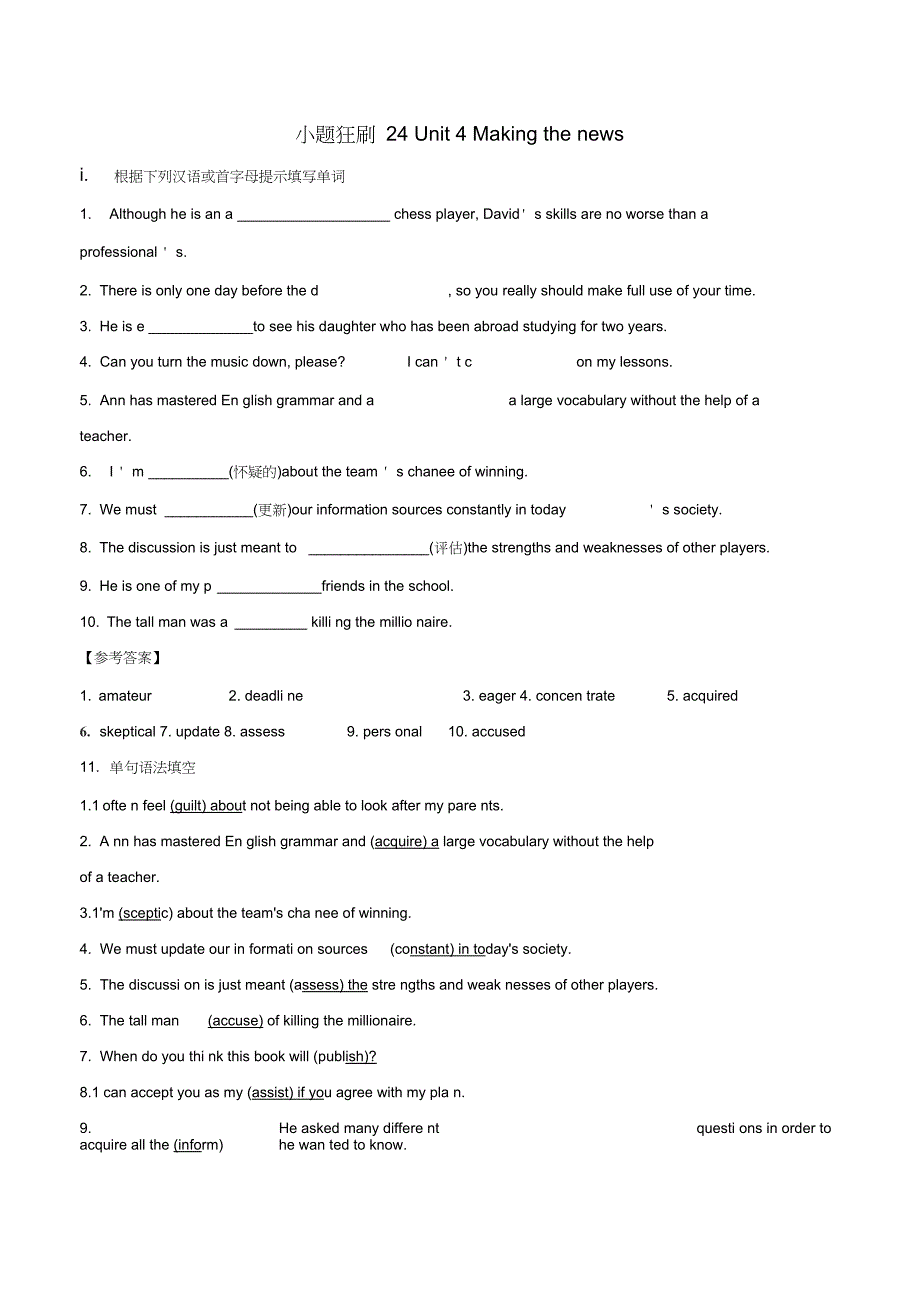 2017-2018学年高中英语小题狂刷24Unit4Makingthenews(含解析)_第1页