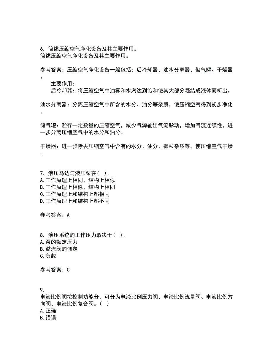 吉林大学21春《液压与气压传动》在线作业二满分答案_88_第2页