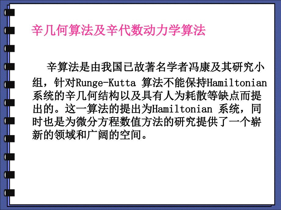 XXXX动态电力系统(第3章-2)_第4页