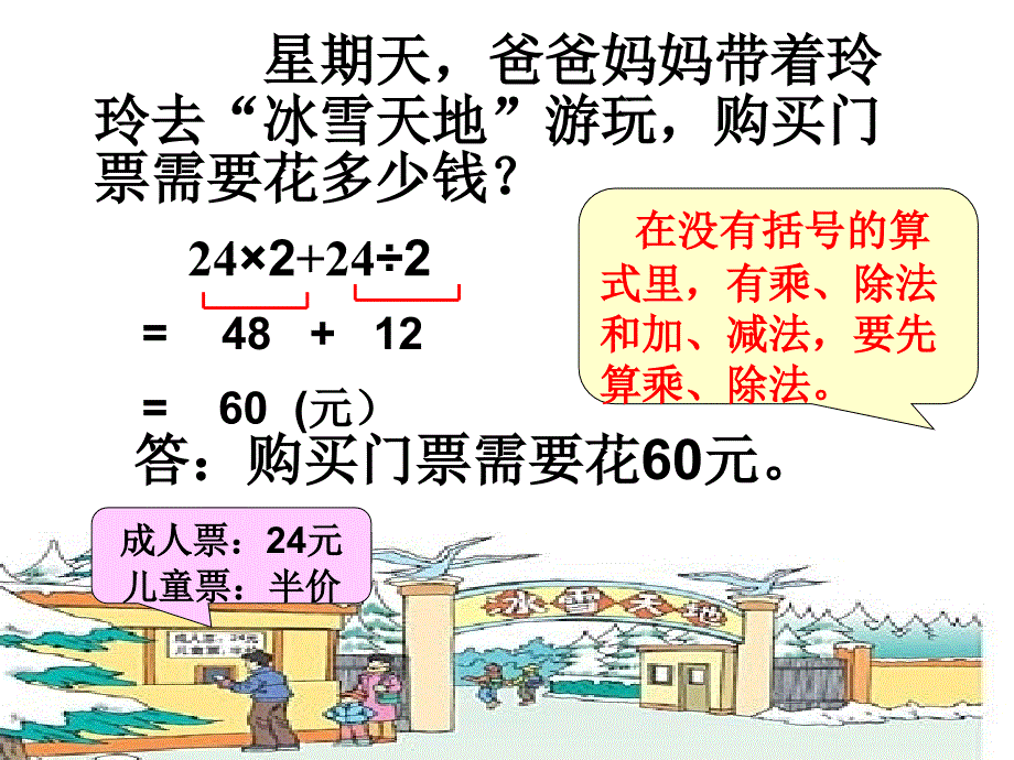 人教数学八册一单元_第2页