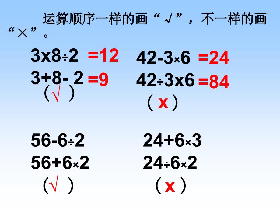 人教数学八册一单元_第4页