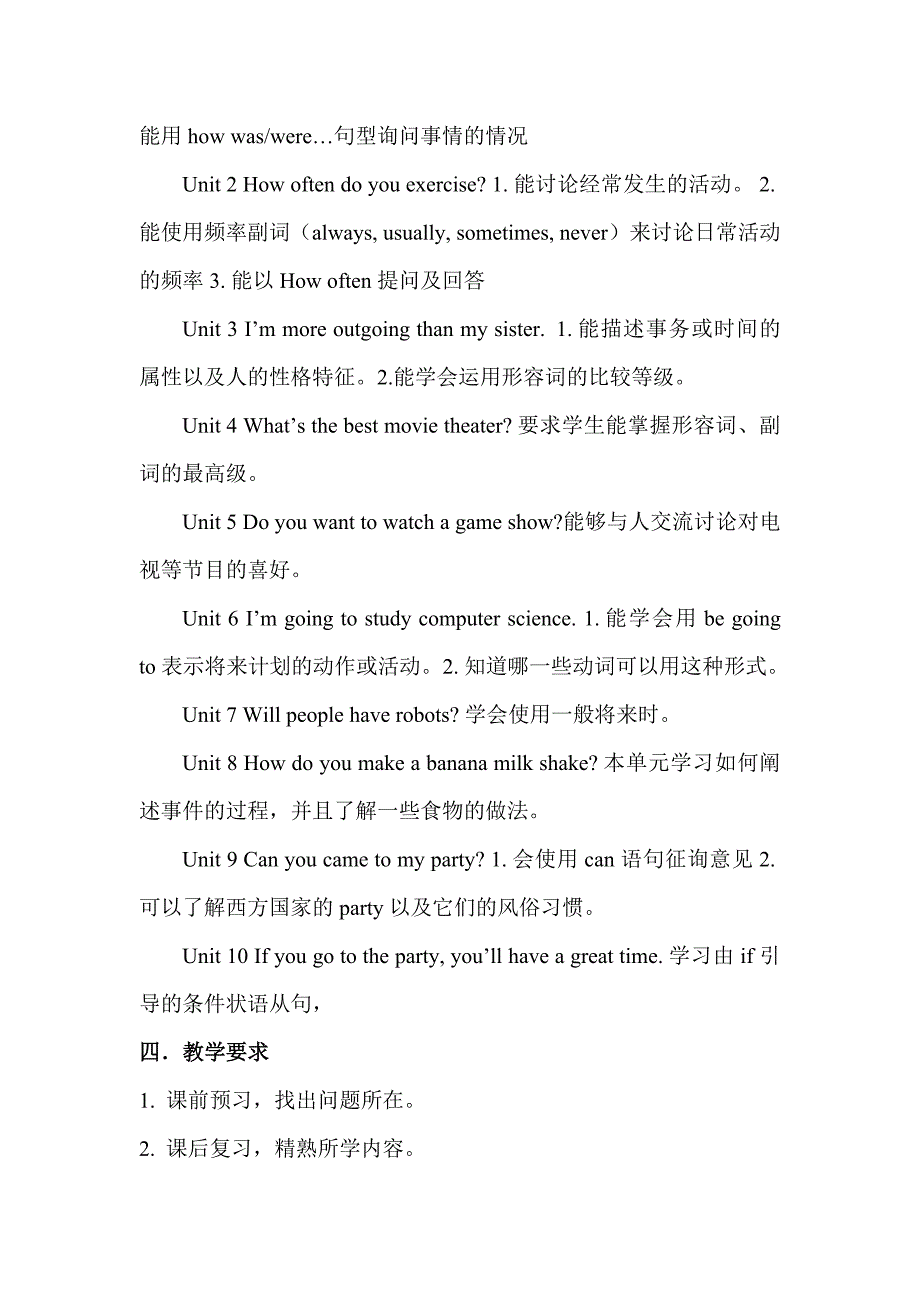 八年级上册英语教学计划3_第2页