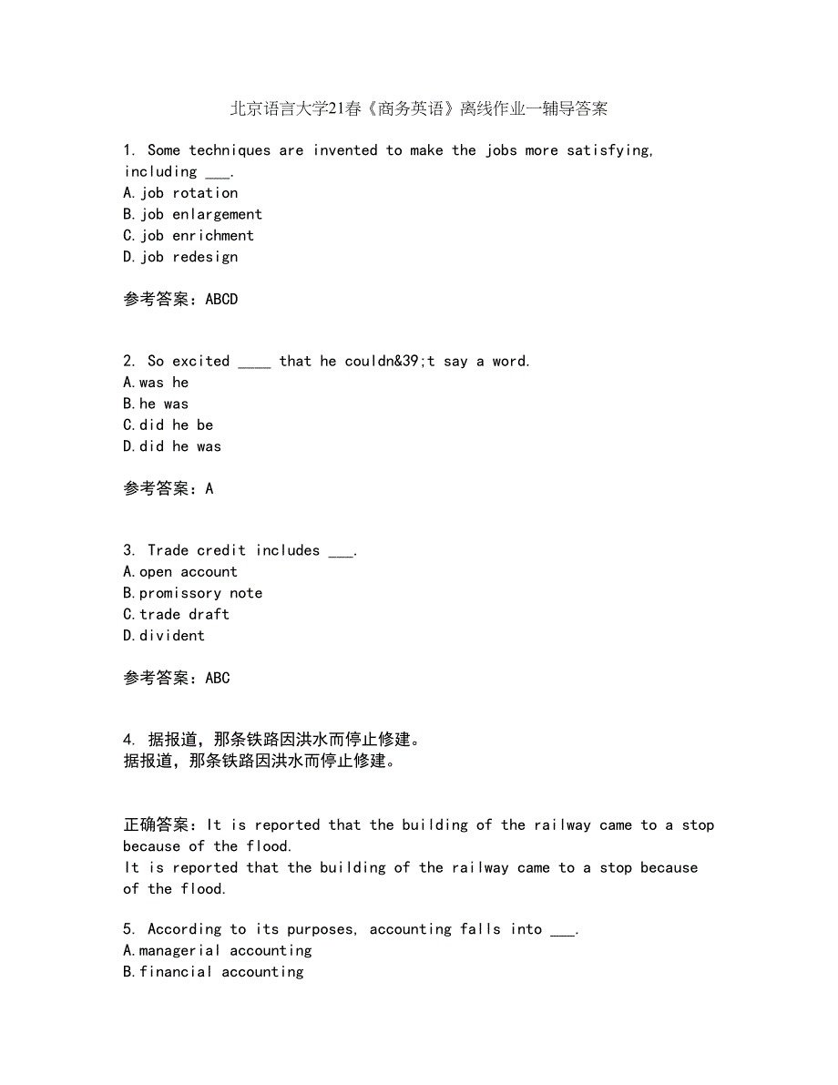 北京语言大学21春《商务英语》离线作业一辅导答案82_第1页