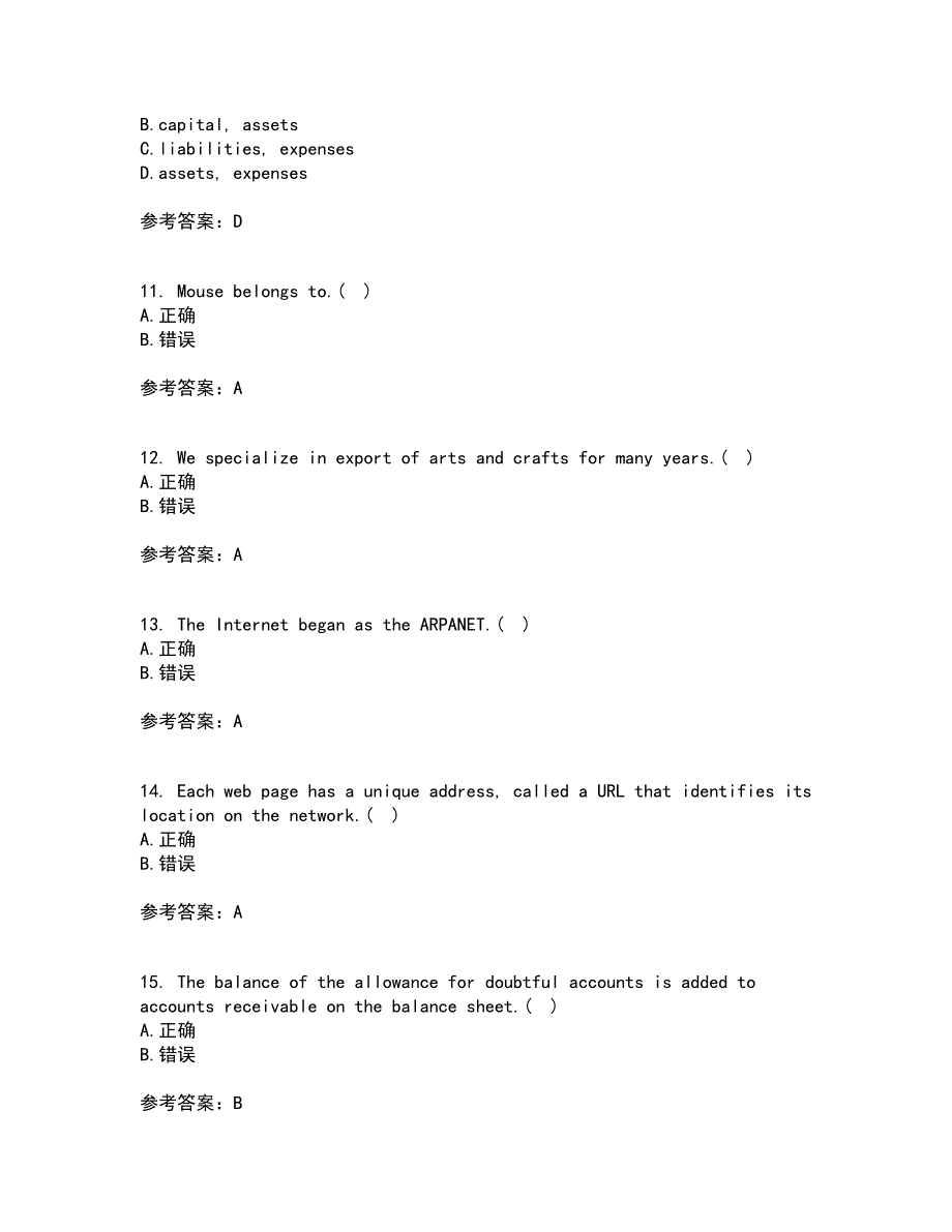 北京语言大学21春《商务英语》离线作业一辅导答案82_第3页