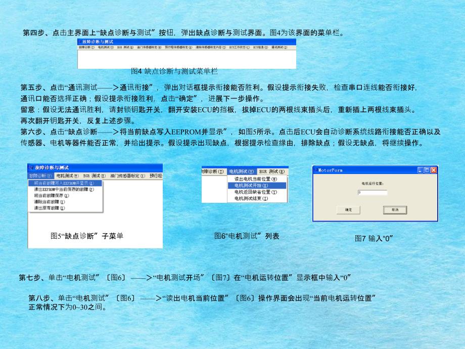 发动机燃油泵故障处理流程ppt课件_第4页