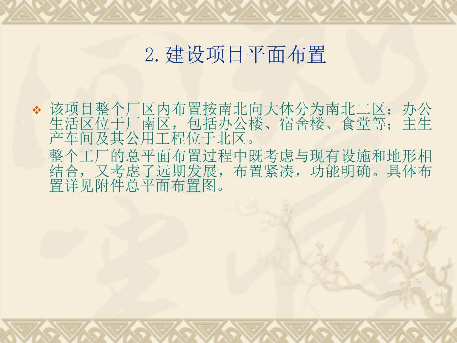 乌洛托品验收评审.ppt_第4页