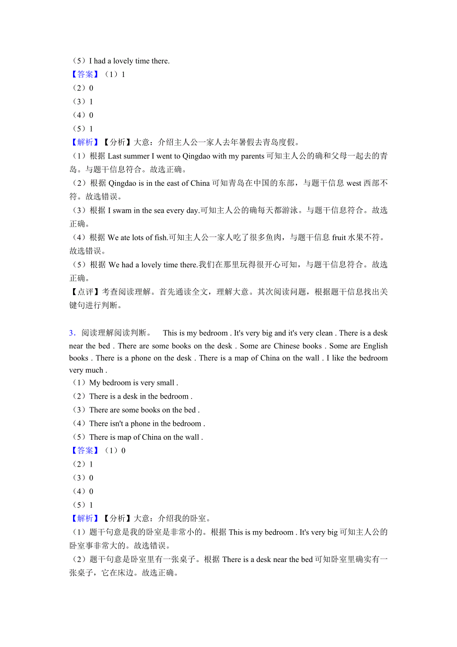 沪教版牛津上海五年级下册英语阅读理解题含答案解析.doc_第2页