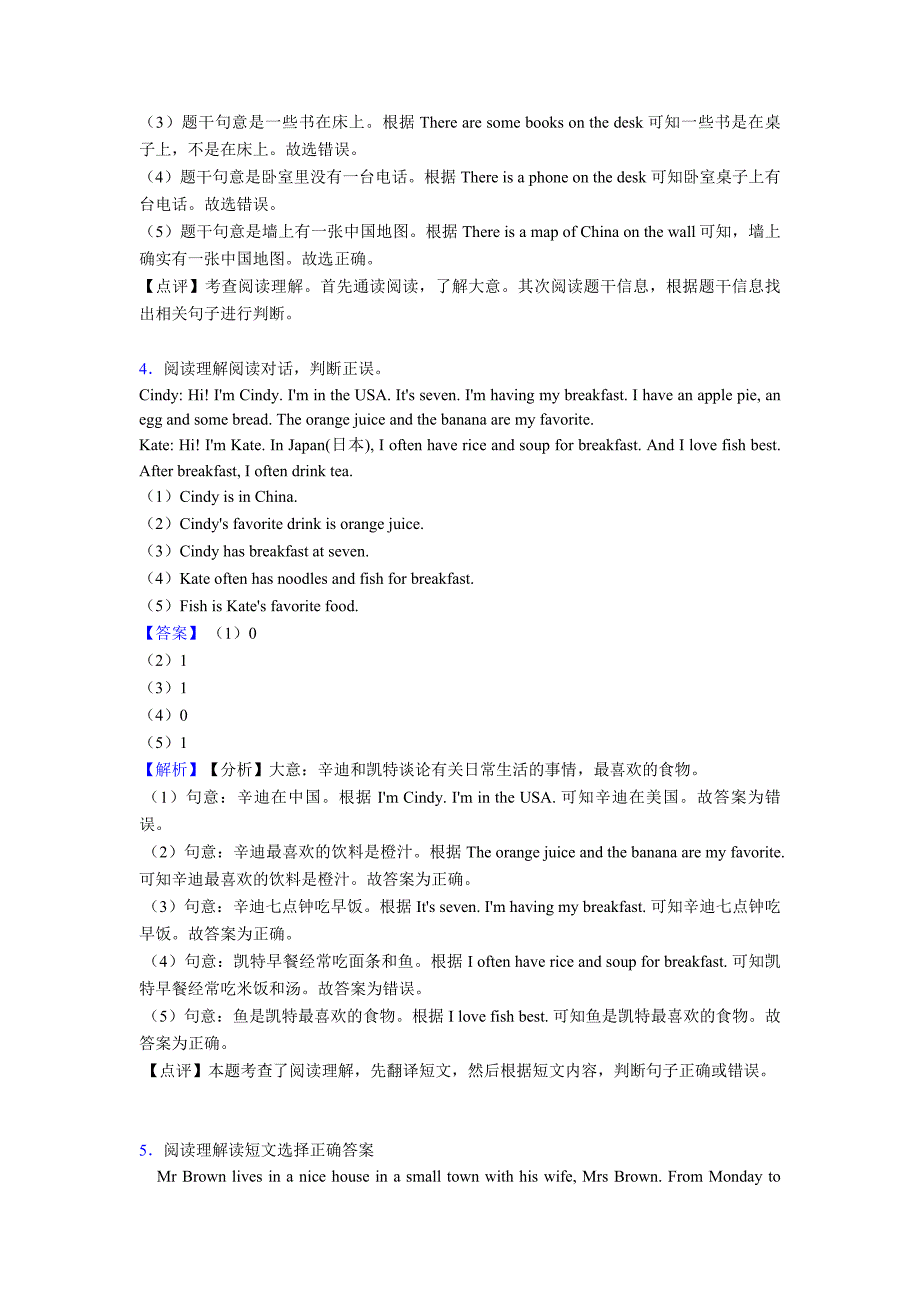 沪教版牛津上海五年级下册英语阅读理解题含答案解析.doc_第3页