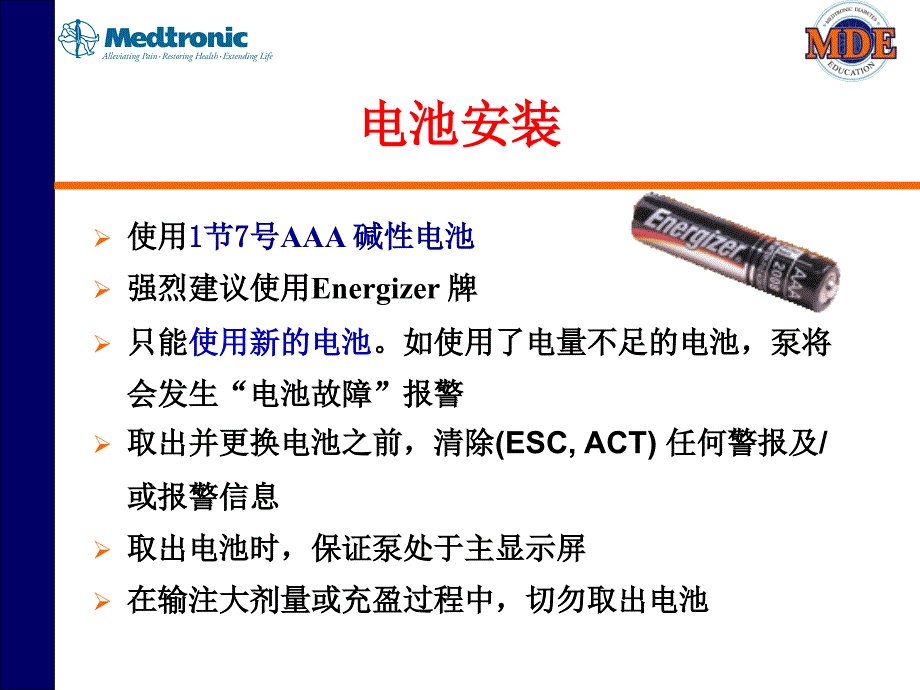 8712易泵菜单和操作介绍_第4页