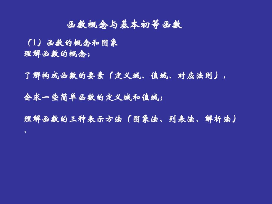 函数与导数二轮复习建议_第4页