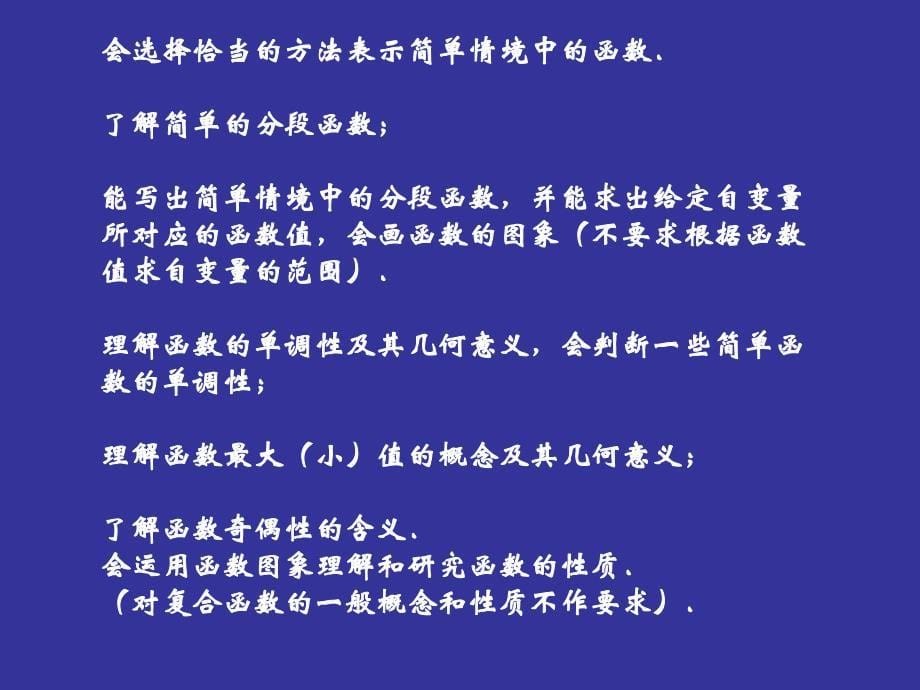 函数与导数二轮复习建议_第5页