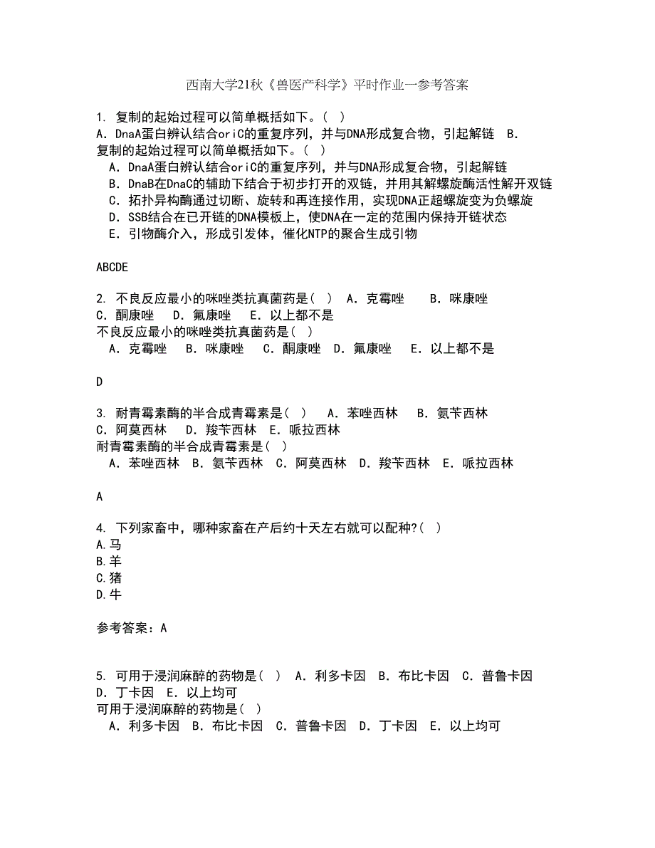 西南大学21秋《兽医产科学》平时作业一参考答案40_第1页