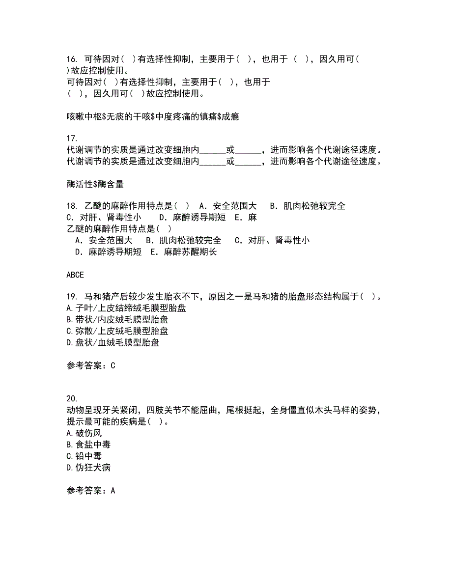 西南大学21秋《兽医产科学》平时作业一参考答案40_第4页