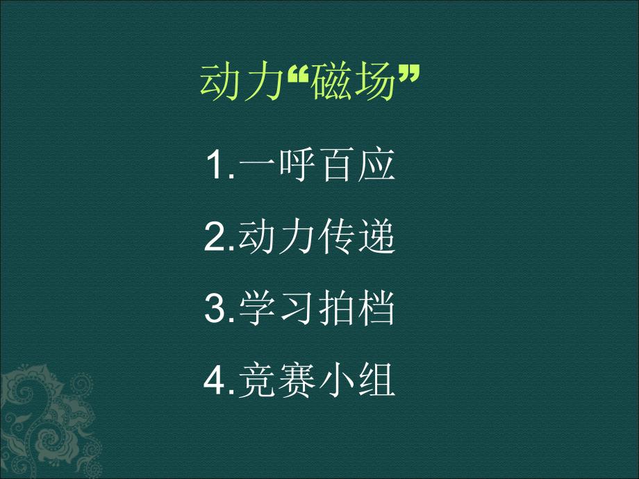 演讲技巧训练培训课件_第3页