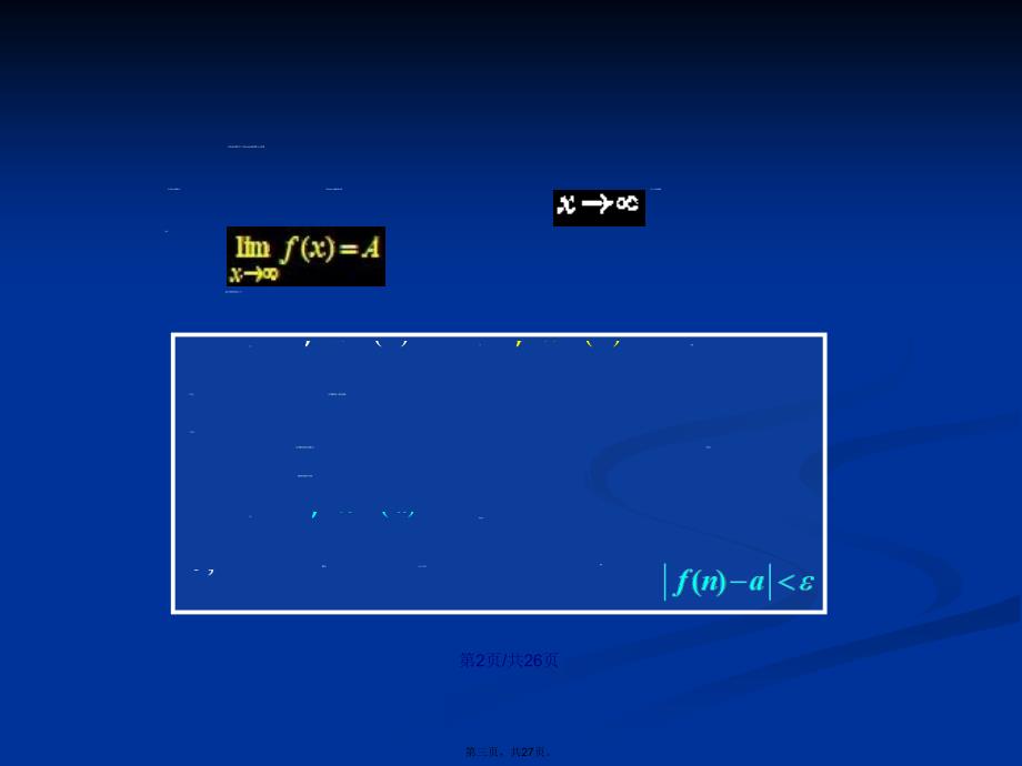 函数的极限1学习教案_第3页