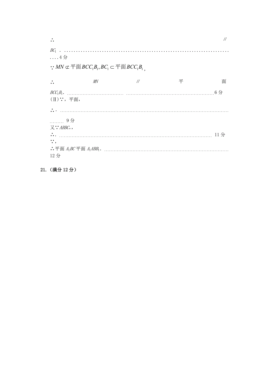 2022年高二数学上学期开学考试试题 文_第5页