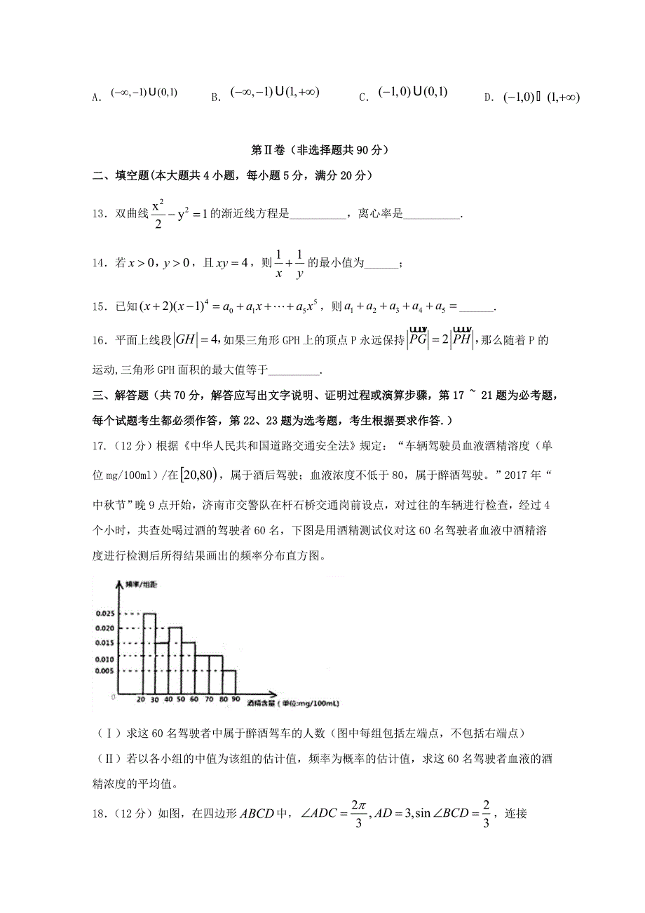 四川省宜宾市叙州区第一中学2020届高三数学一诊模拟试题理_第3页