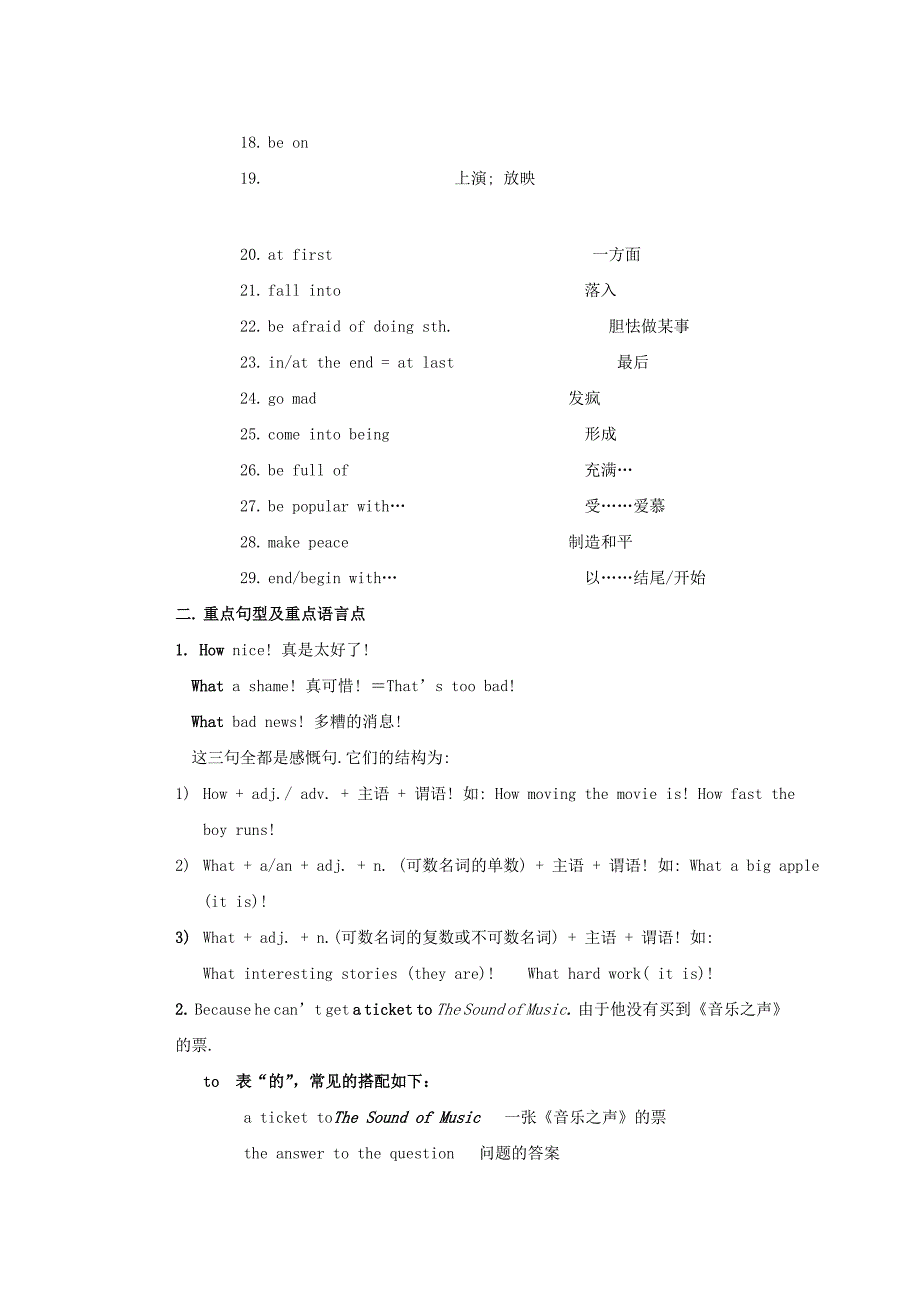 2023年华梁中学八年级英语下册语言知识点汇编仁爱版.doc_第2页