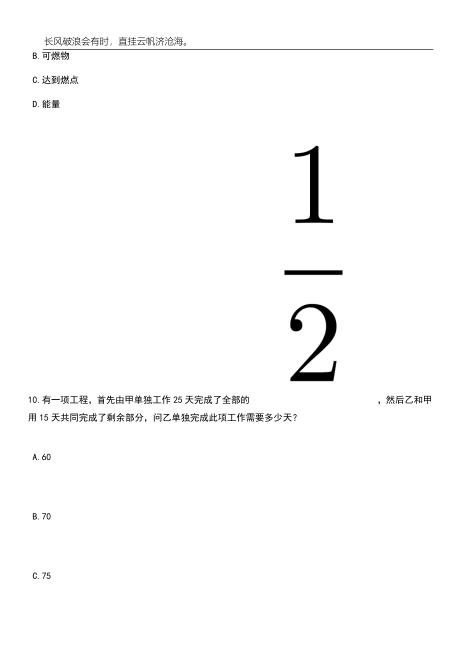 2023年湖北武汉市公安局招考聘用辅警164人笔试题库含答案详解析_第4页