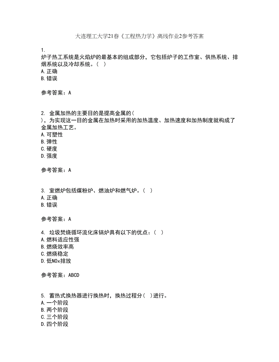 大连理工大学21春《工程热力学》离线作业2参考答案82_第1页